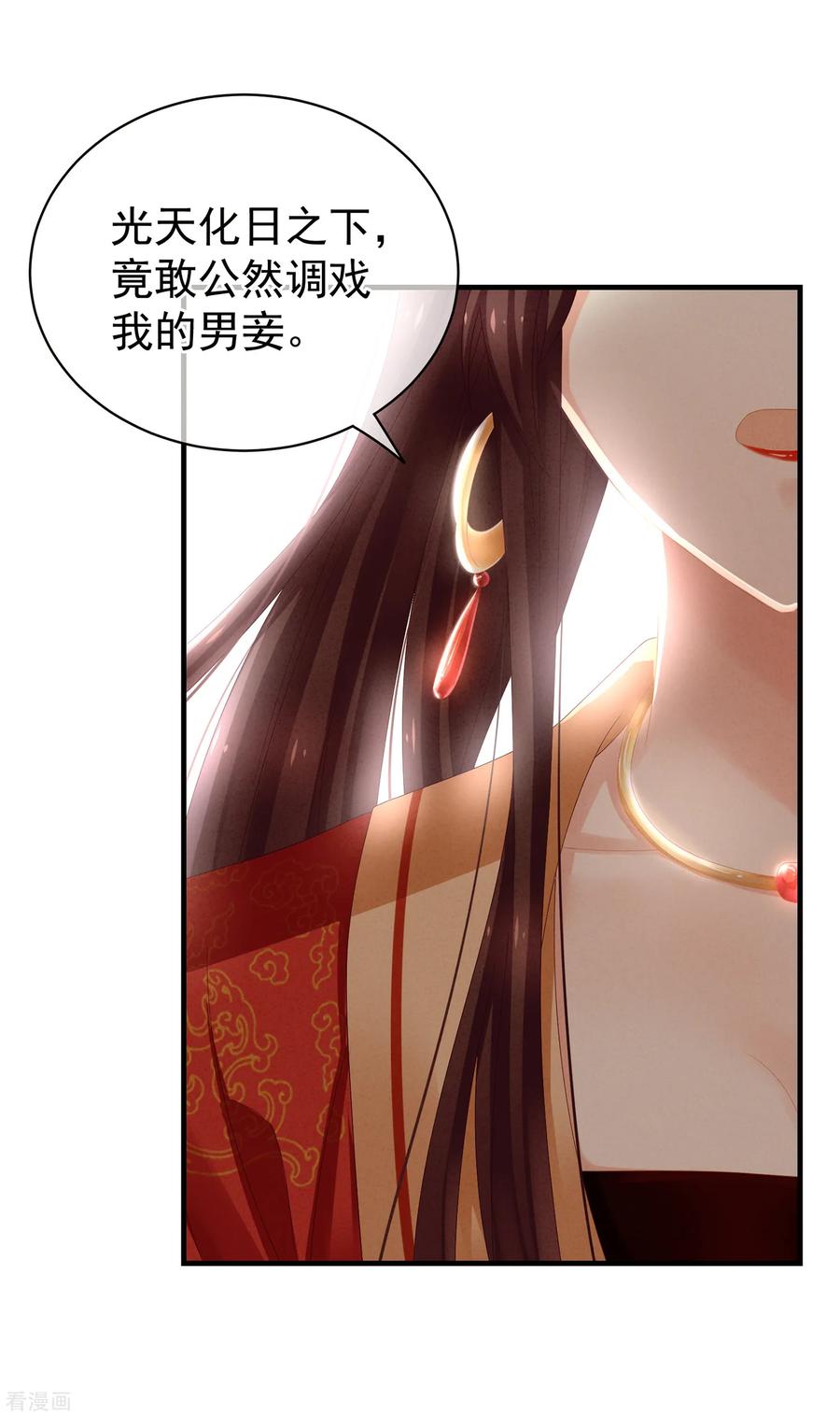 女帝的后宫最新免费漫画,第6话 小美人儿你叫啊！5图