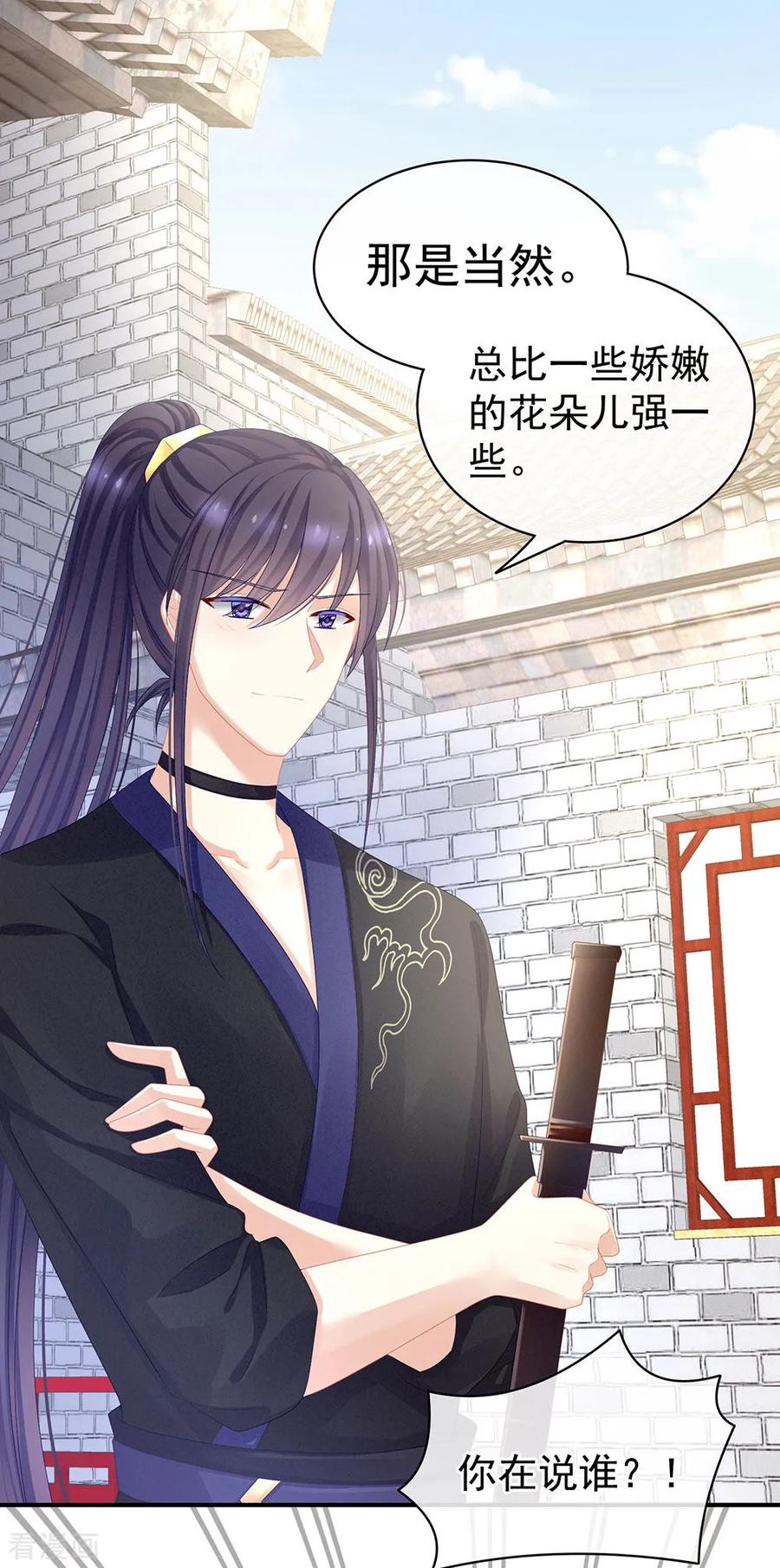女帝的后宫生活漫画,第61话 伺候我沐浴4图