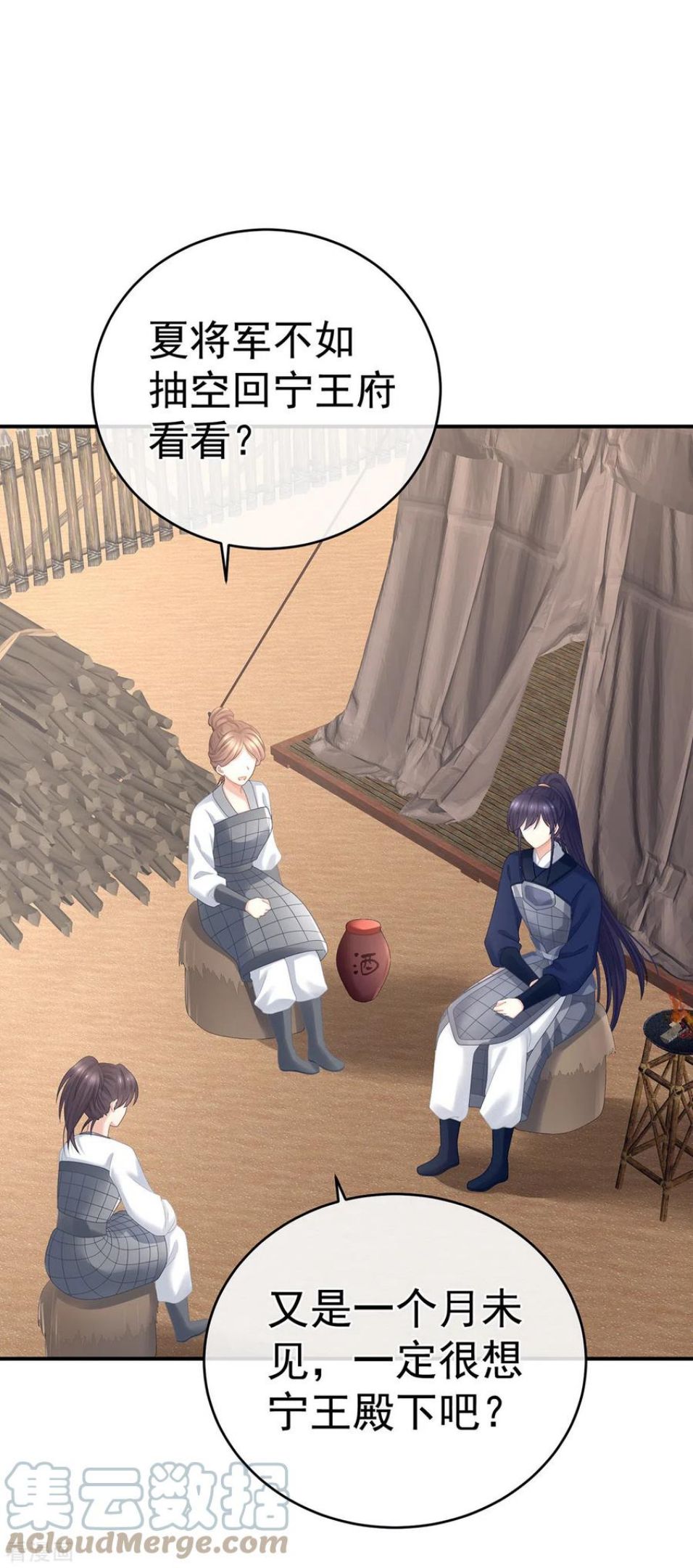 女帝的后宫免费漫画漫画,第308话 千寒的守宫砂3图