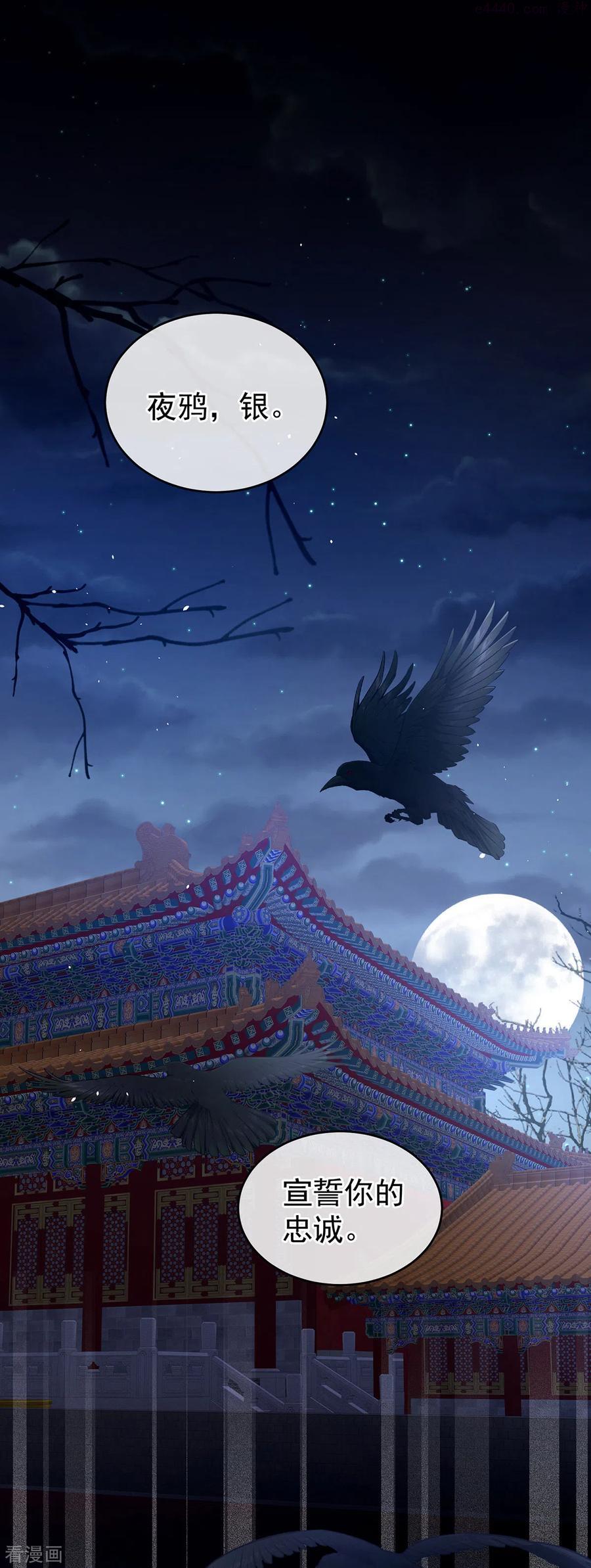 女帝的后宫动漫第一季漫画,第273话 这里，就是你的家3图