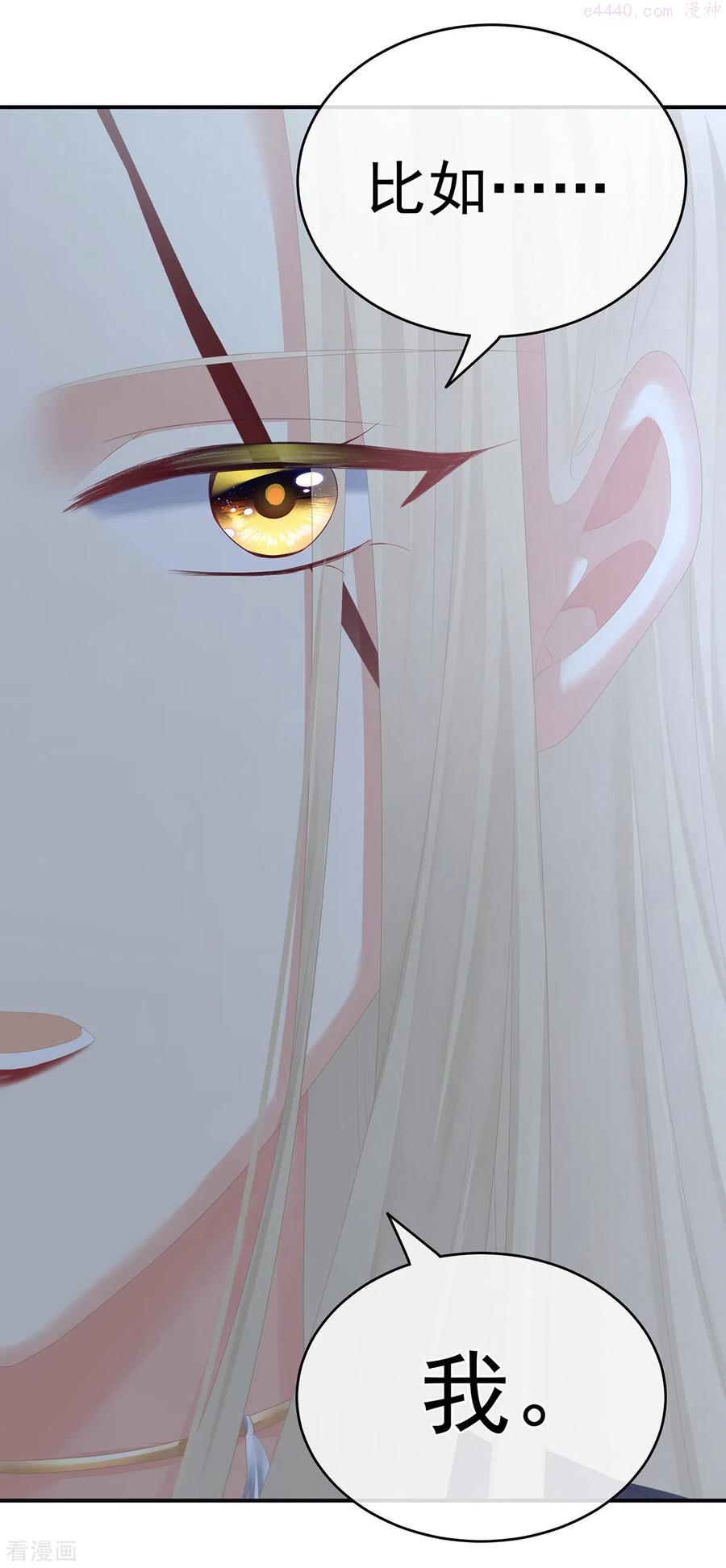女帝的后宫免费阅读下拉式第二季漫画免费漫画,第267话 空虚寂寞冷3图