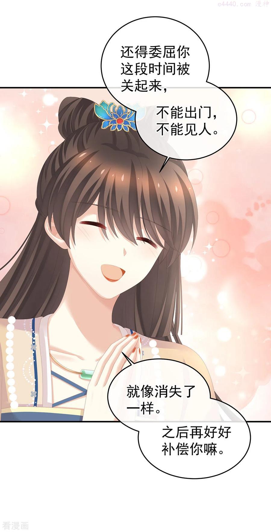 女帝的后宫免费阅读下拉式6漫画漫画,第275话 昭儿好兴奋5图