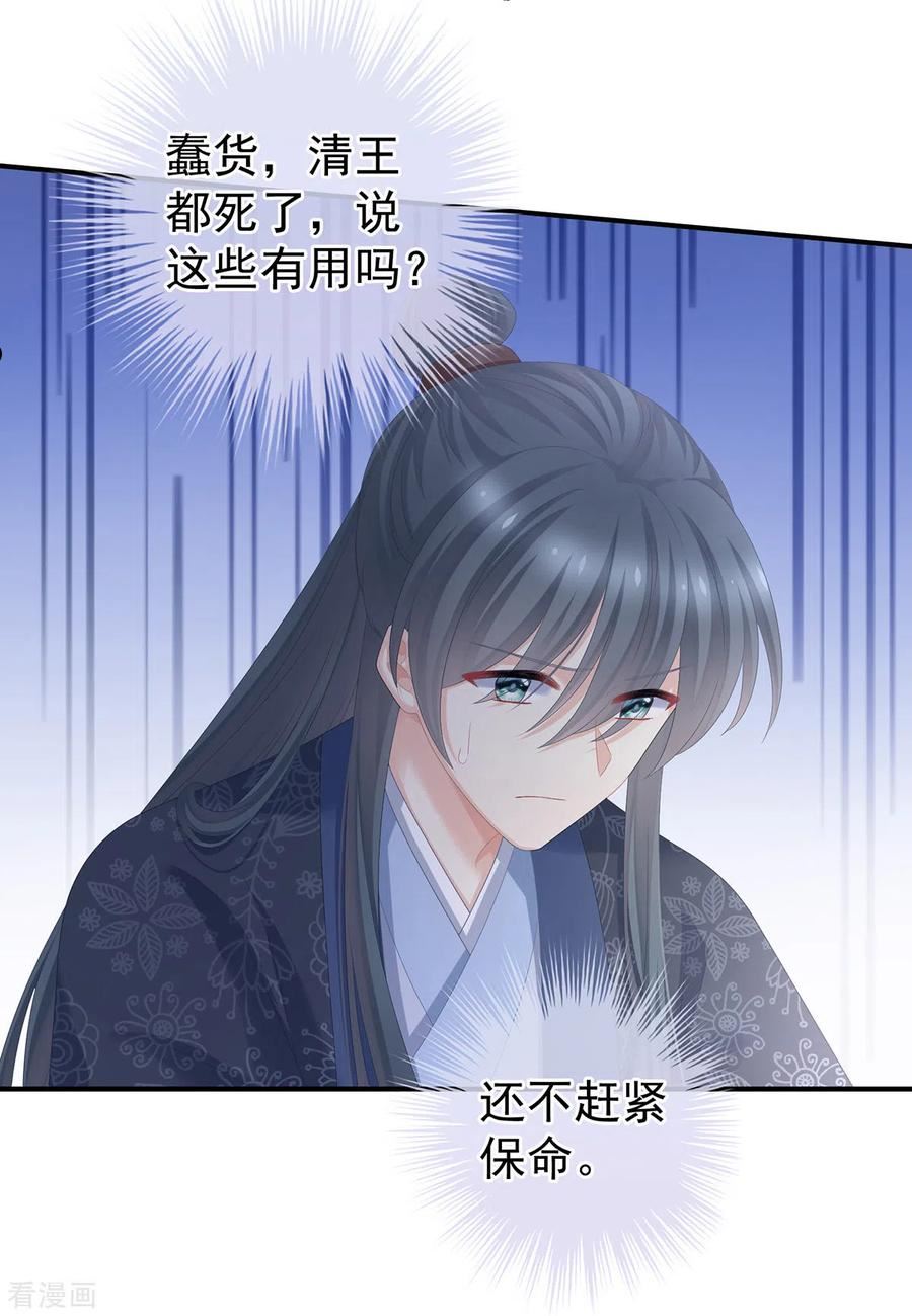 女帝的后宫结局是什么漫画,第352话 天威5图