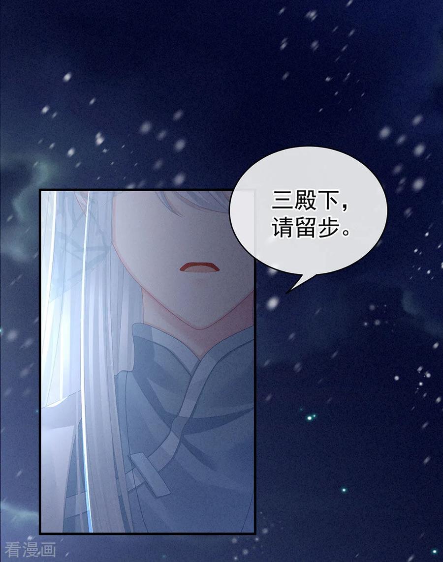 女帝的后宫结局是什么漫画,第68话 正室vs白月光5图