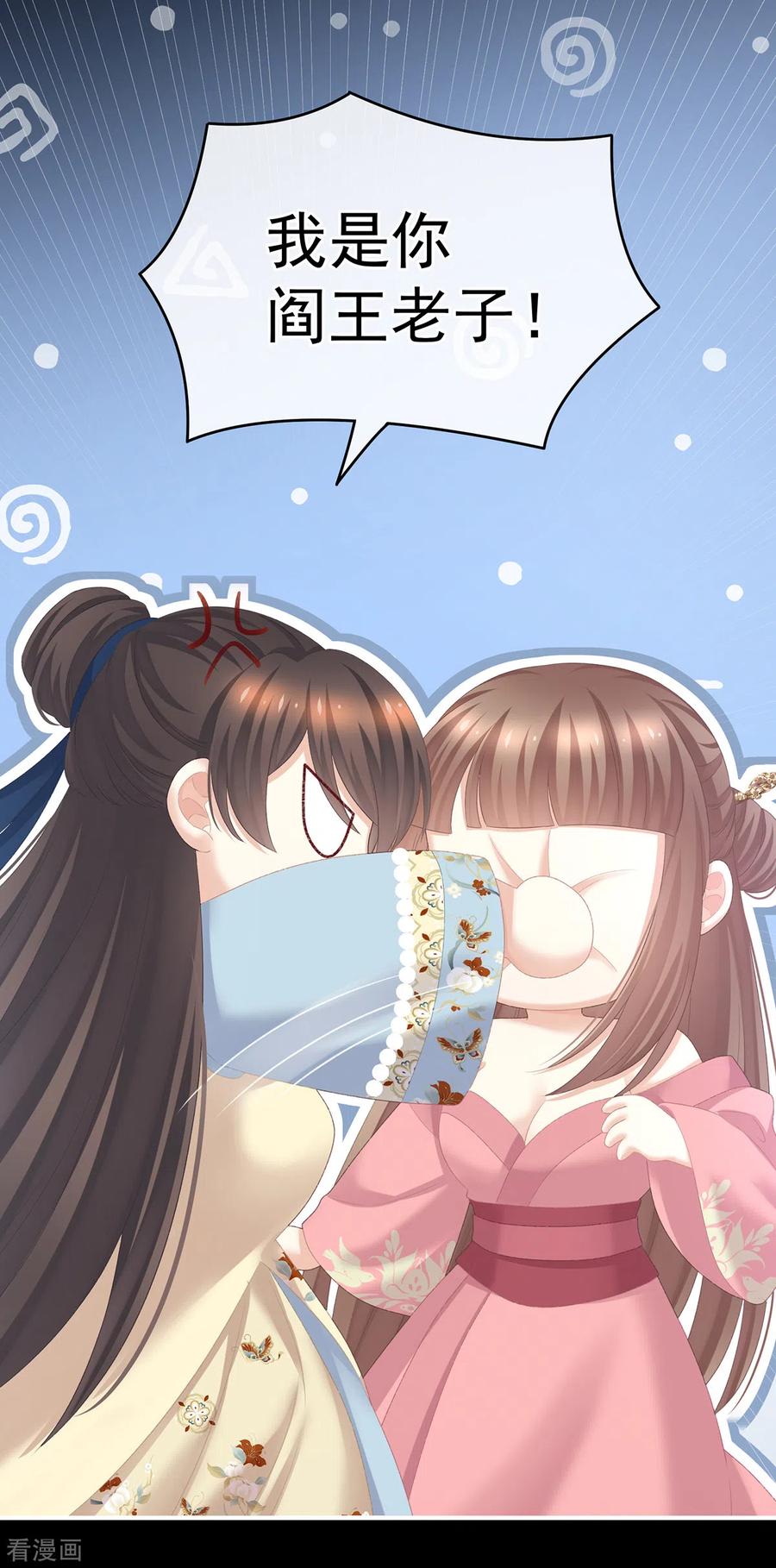 女帝的后宫生活漫画,第238话 不会有人发现的3图