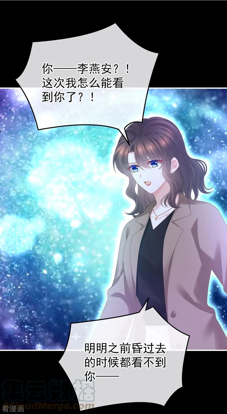 女帝的后宫免费观看漫画,第362话 谢谢你，回去吧。3图