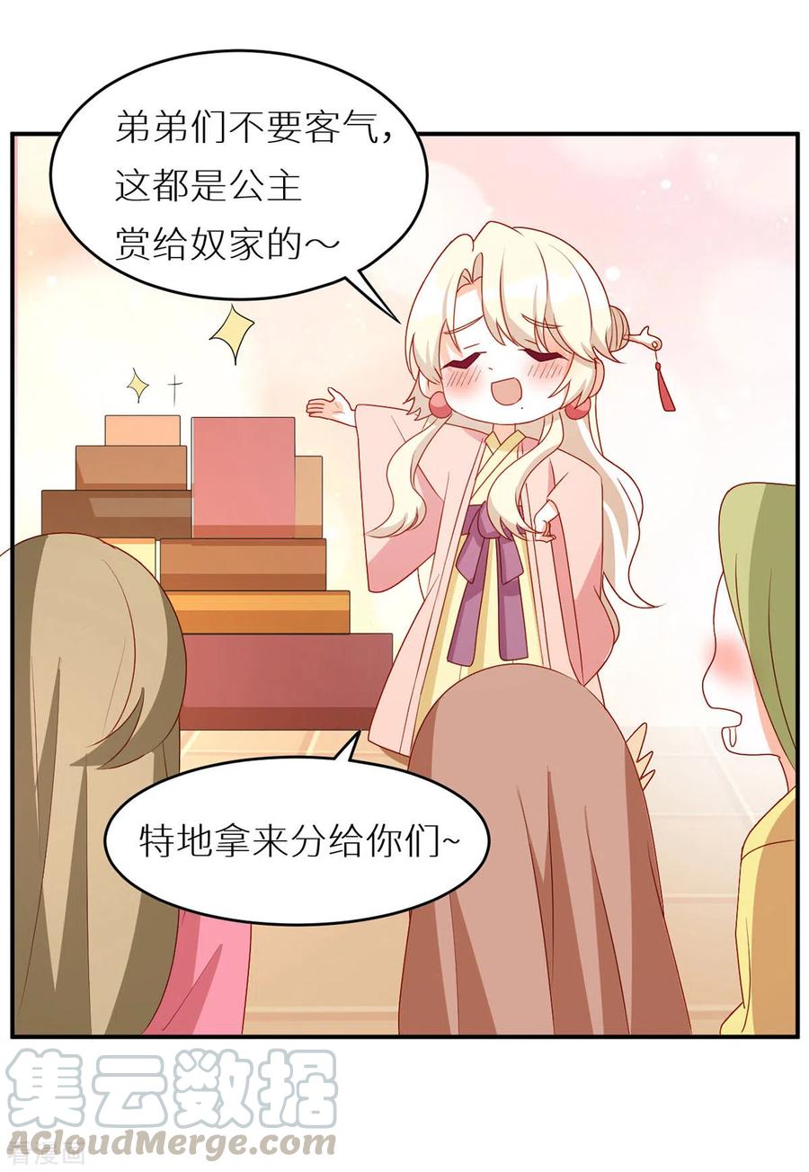 女帝的后宫免费漫画2漫画,番外6 美人如蝶4图