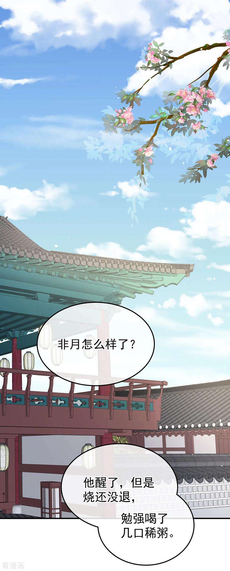 女帝的后宫免费阅读下拉式包子笔趣阁漫画,第360话 生同衾死同穴3图