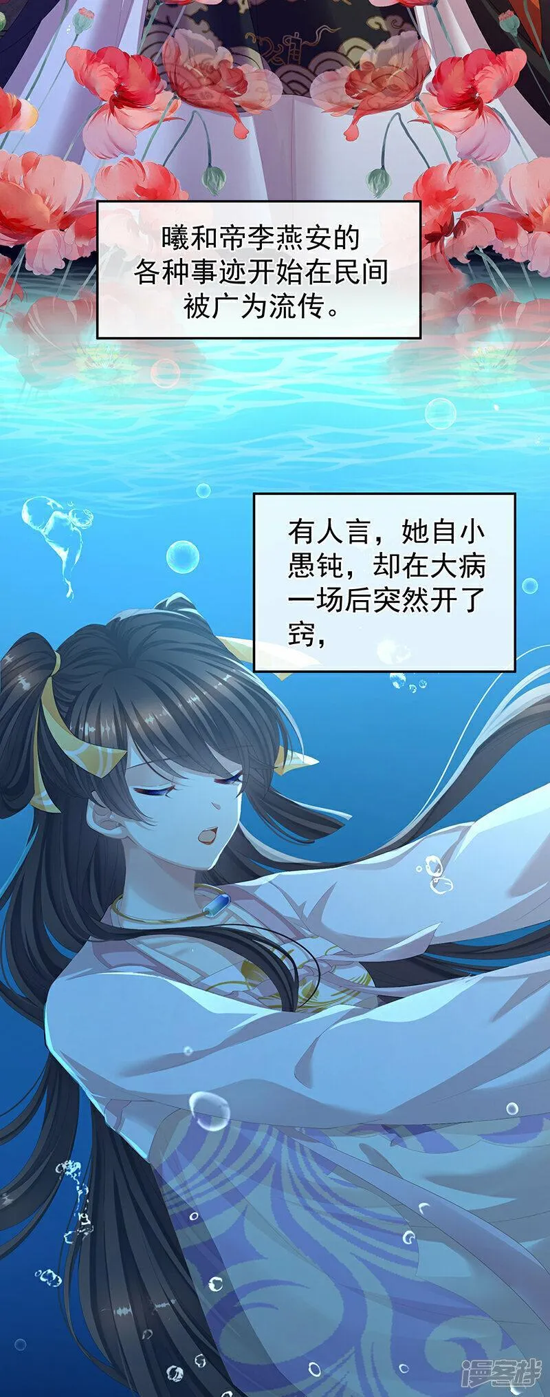 女帝的后宫免费阅读下拉式包子笔趣阁漫画,第二季第1话 曦和帝李燕安3图