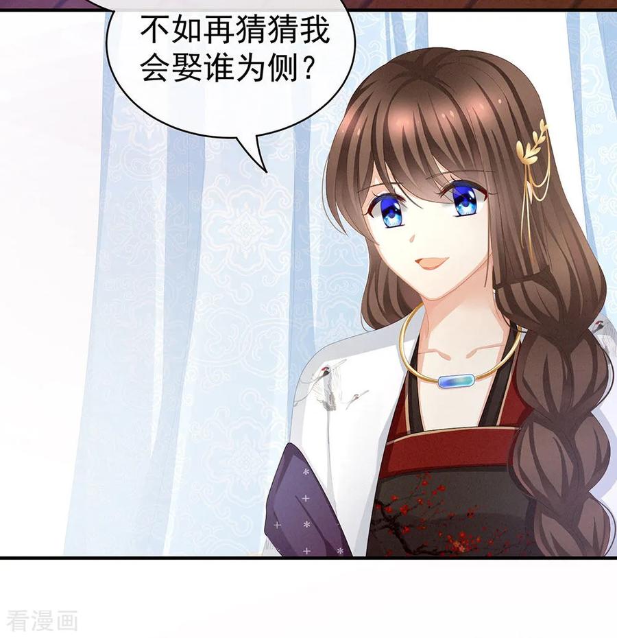 女帝的后宫2免费阅读下拉式奇漫屋漫画,第71话 是我怕弄脏了你4图
