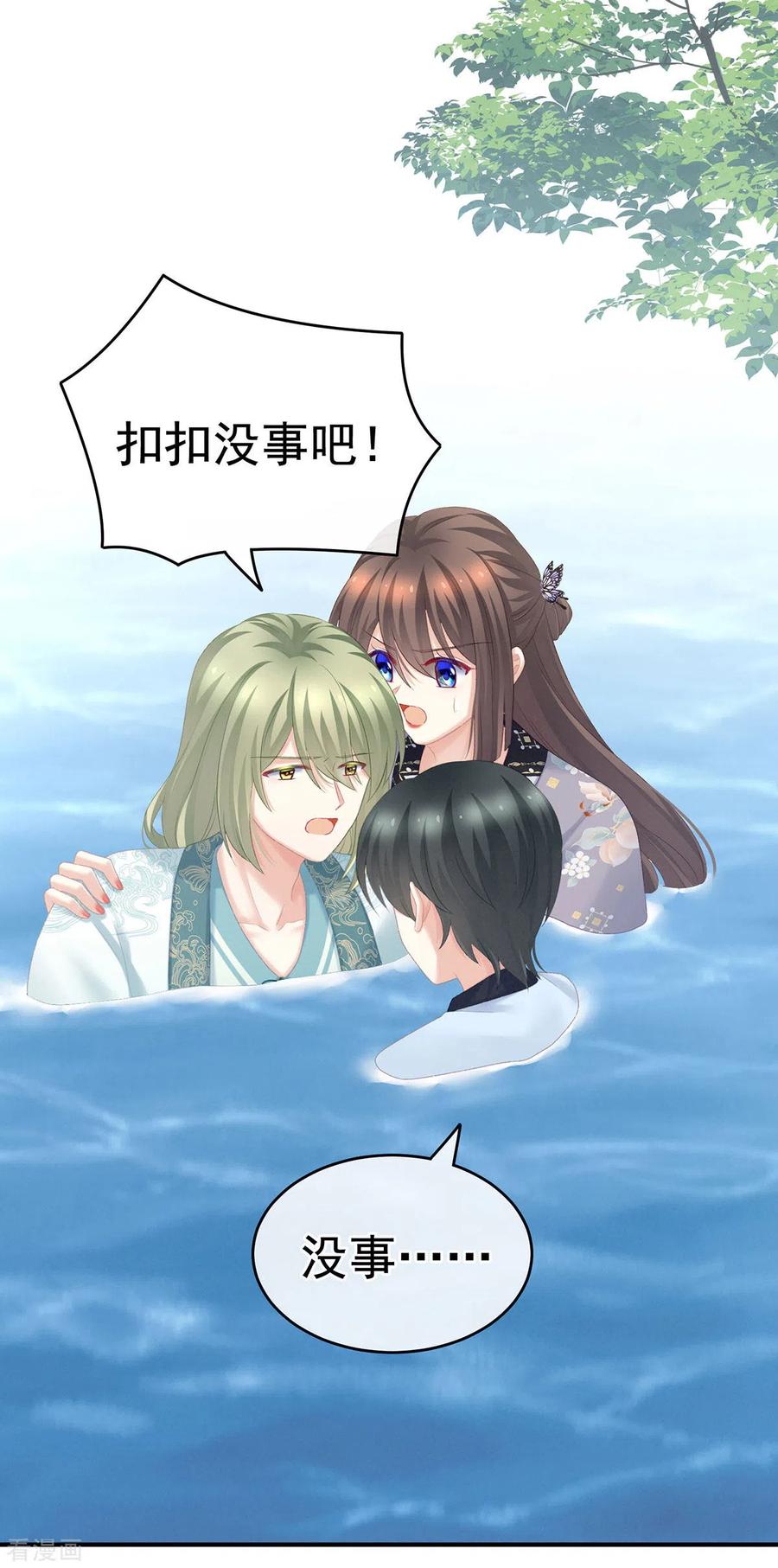 女帝的后宫免费阅读下拉式包子笔趣阁漫画,第218话 去衣3图