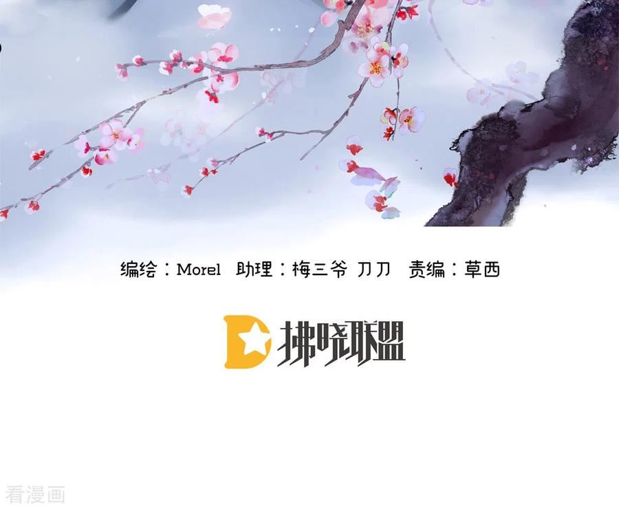 女帝的后宫免费观看完整版漫画,第340话 承君盛宠2图