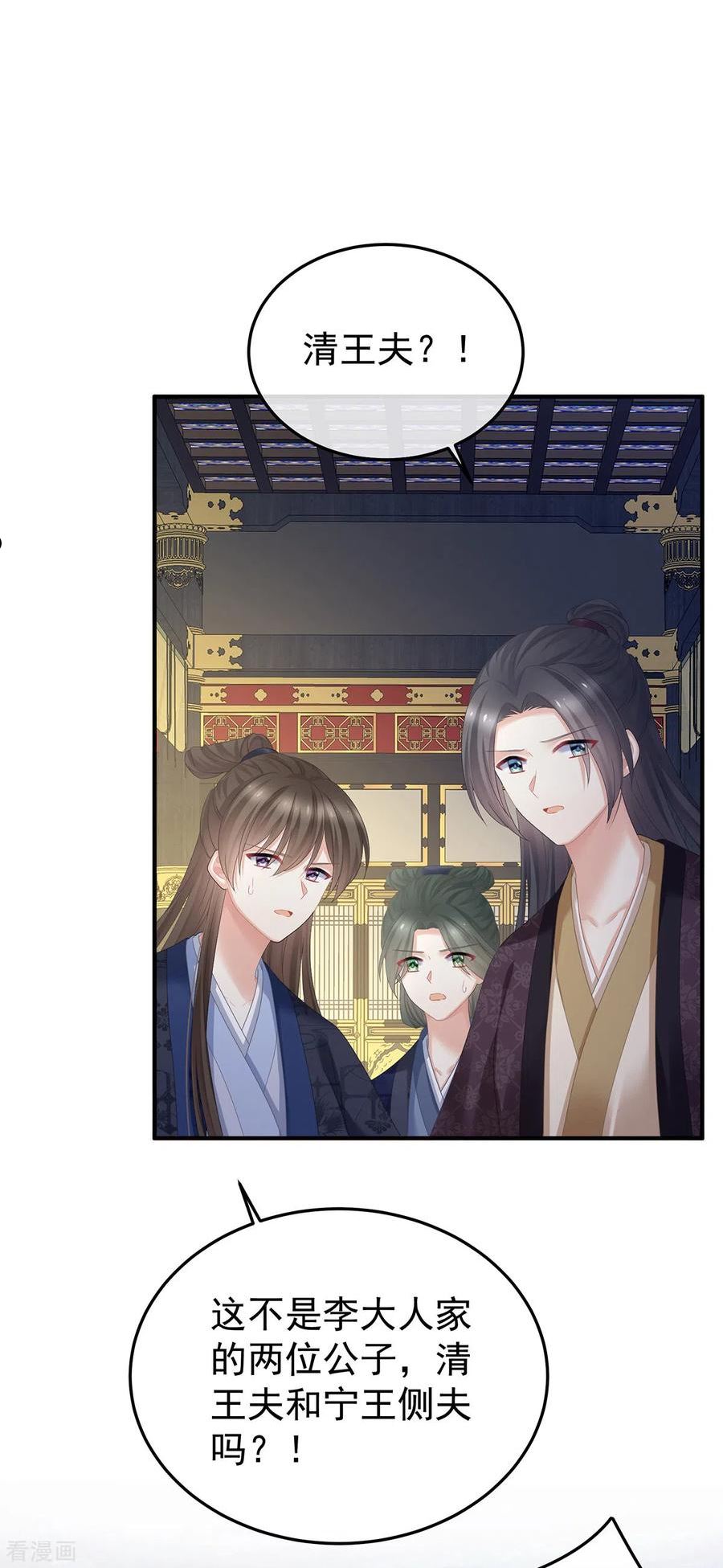 女帝的后宫免费阅读下拉式6漫画漫画,第351话 江山我为皇3图