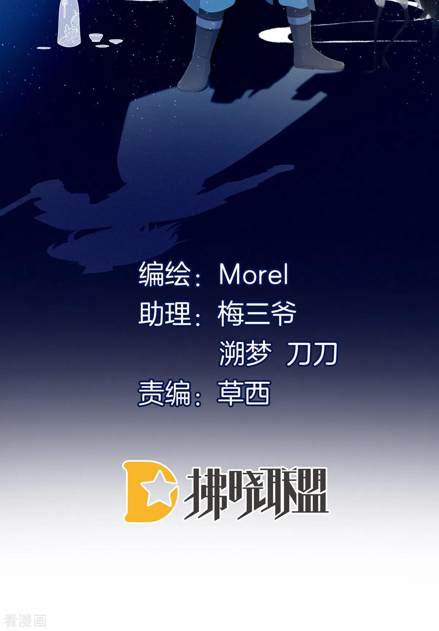 女帝的后宫小白结局漫画,第184话 决战乌阳关2图