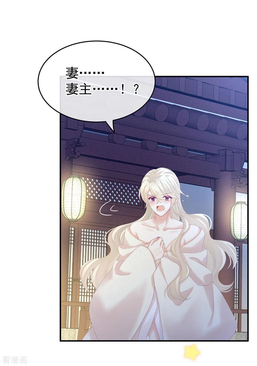 女帝的后宫动漫第一季漫画,第192话 我也要！2图
