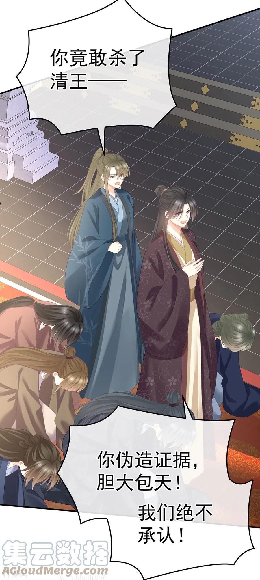 女帝的后宫结局是什么漫画,第352话 天威4图