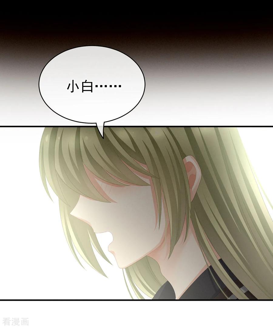 女帝的后宫动漫第一季漫画,第87话 我要你5图