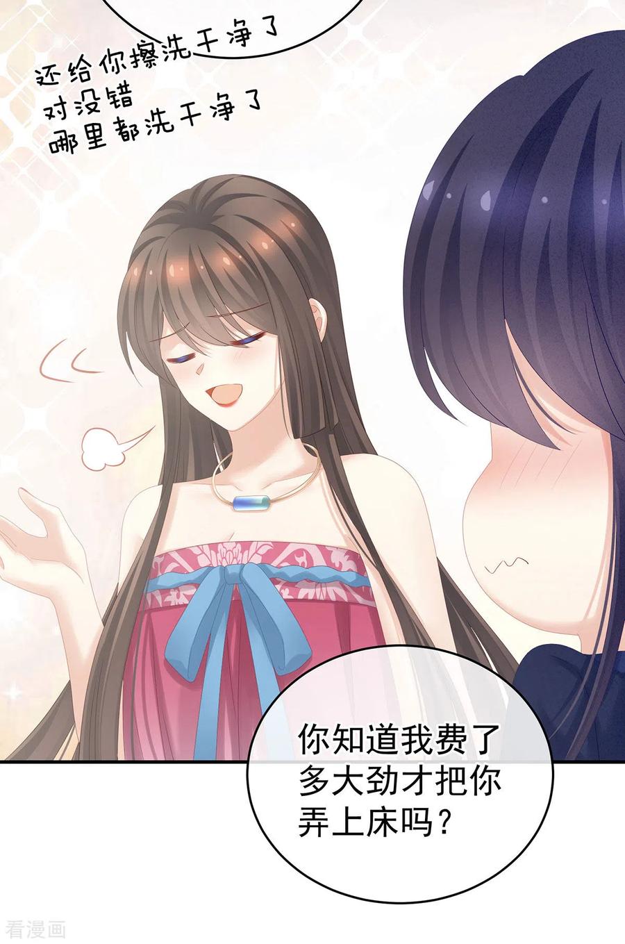 女帝的后宫结局是什么漫画,第182话 忍住，不可以4图