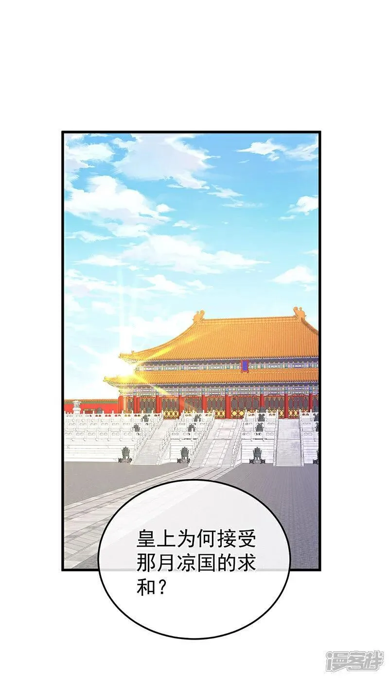 女帝的后宫漫画免费下拉式酷漫屋奇漫屋漫画,第二季第14话 不是还有梁王吗2图