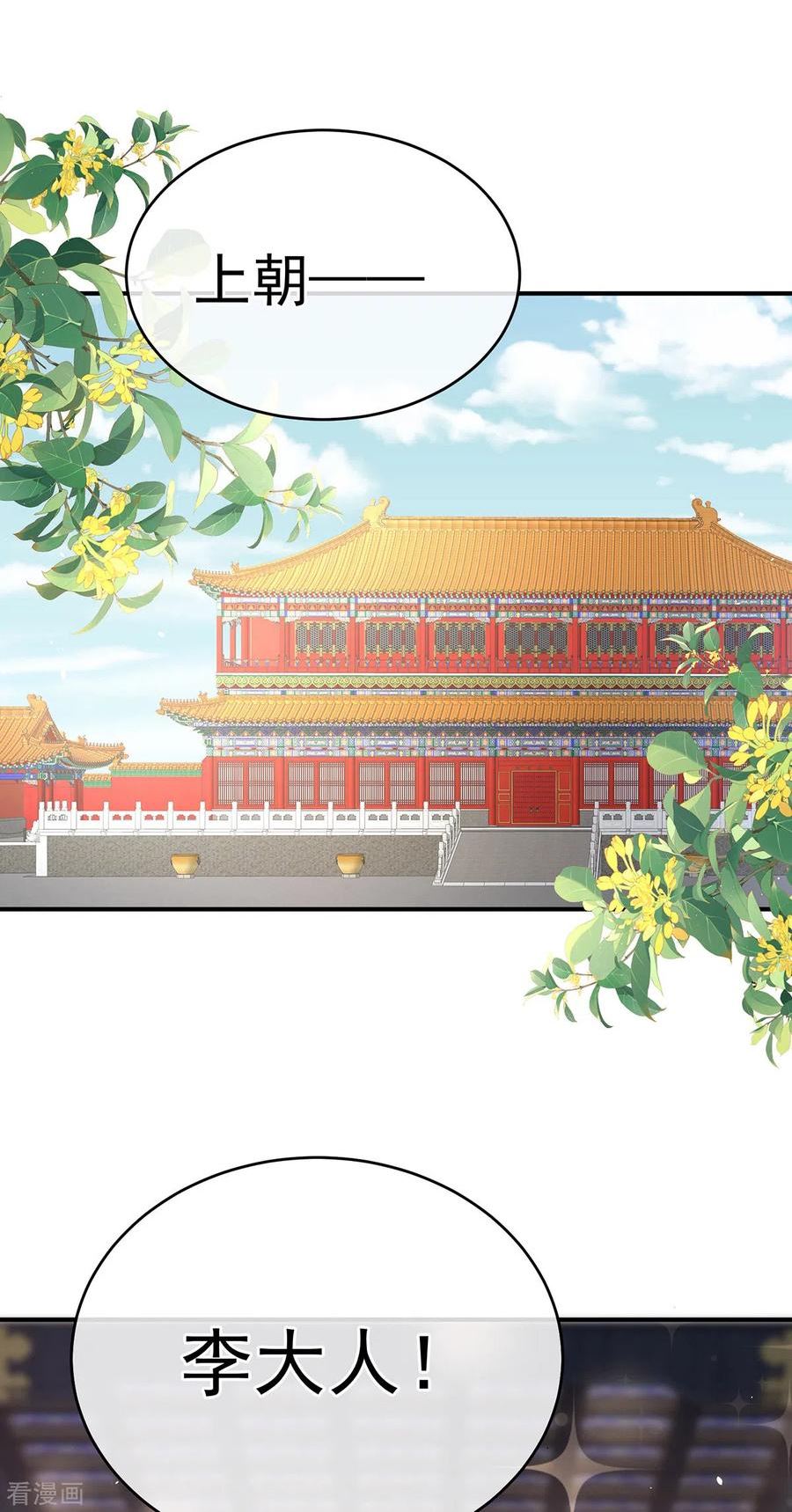 女帝的后宫吻戏漫画,第386话 天上（第一季完结）3图