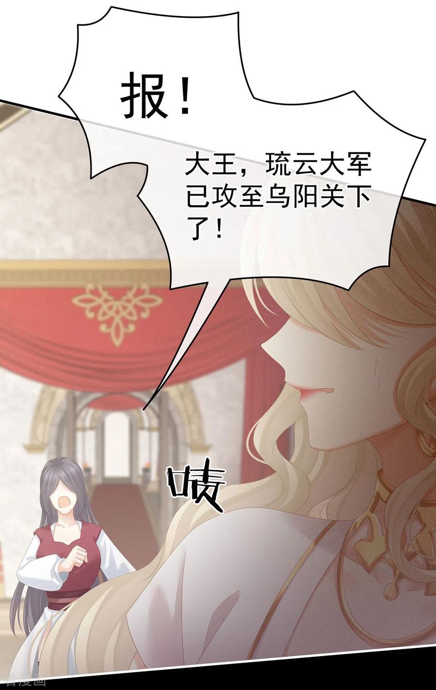 女帝的后宫小白结局漫画,第184话 决战乌阳关5图
