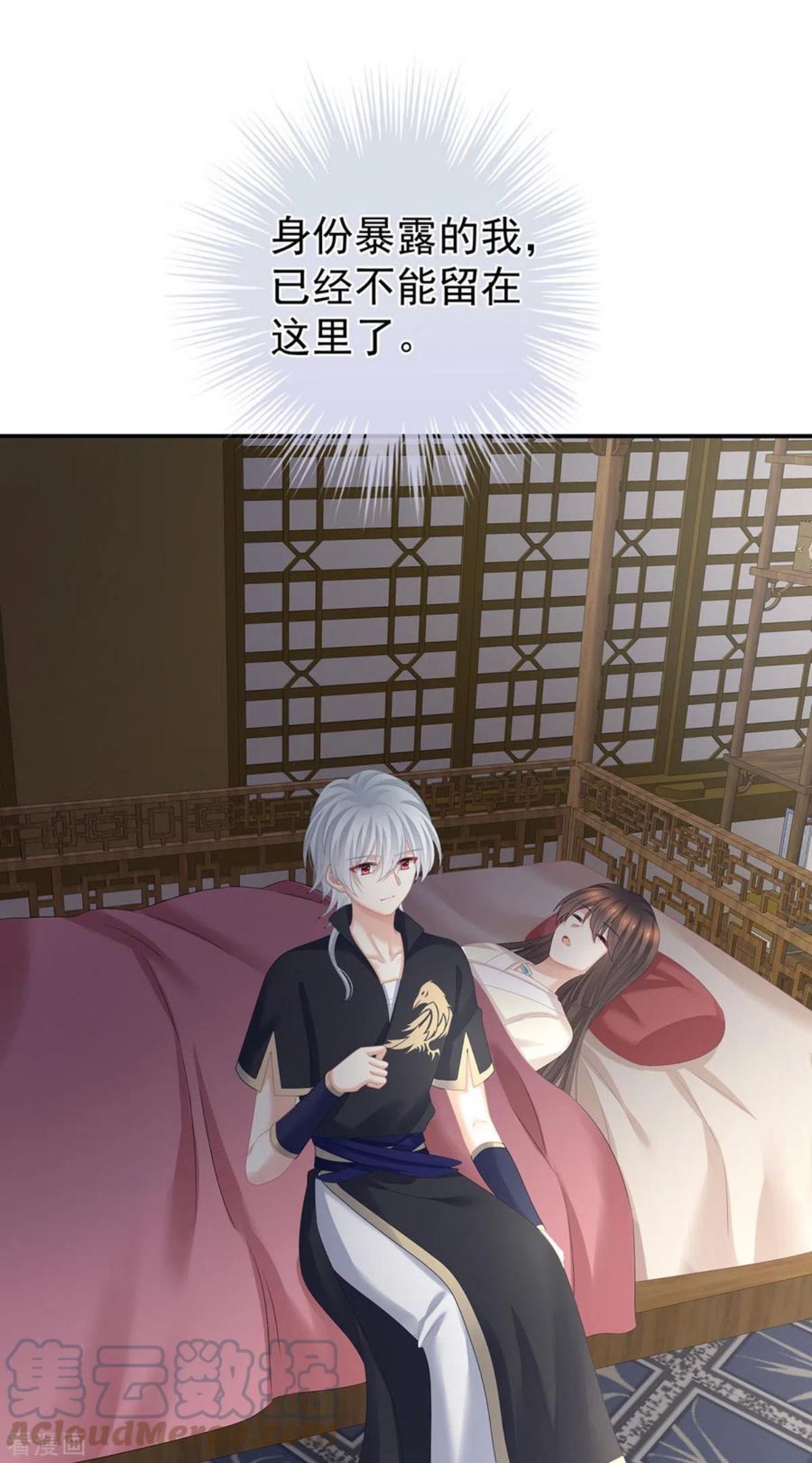 女帝的后宫漫画免费阅读下拉式漫画,第307话 你在，家就在4图