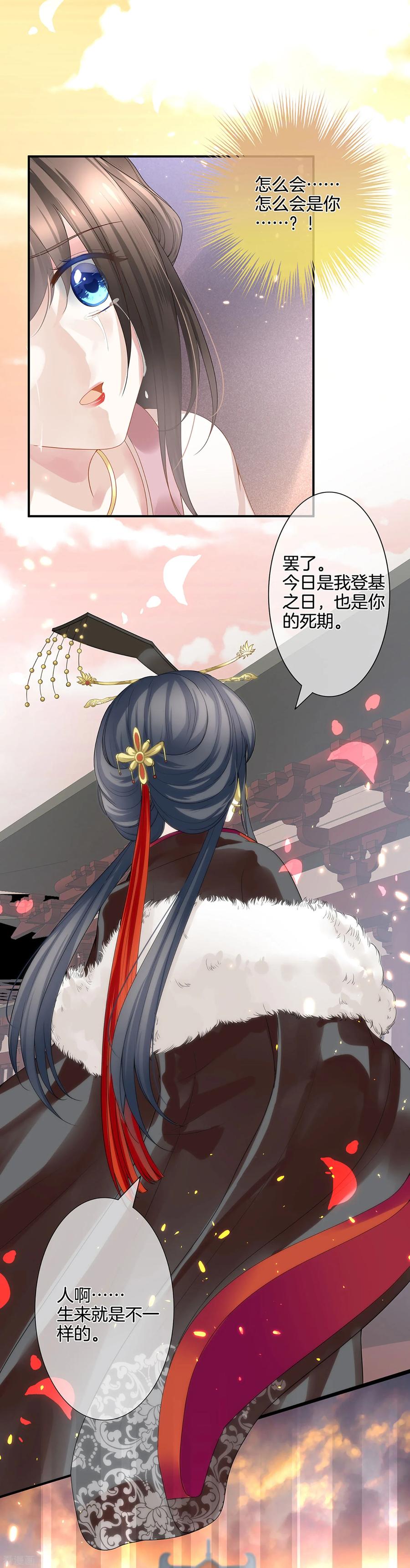 女帝的后宫2免费阅读下拉式奇漫屋漫画,第1话 他们都是你老公3图