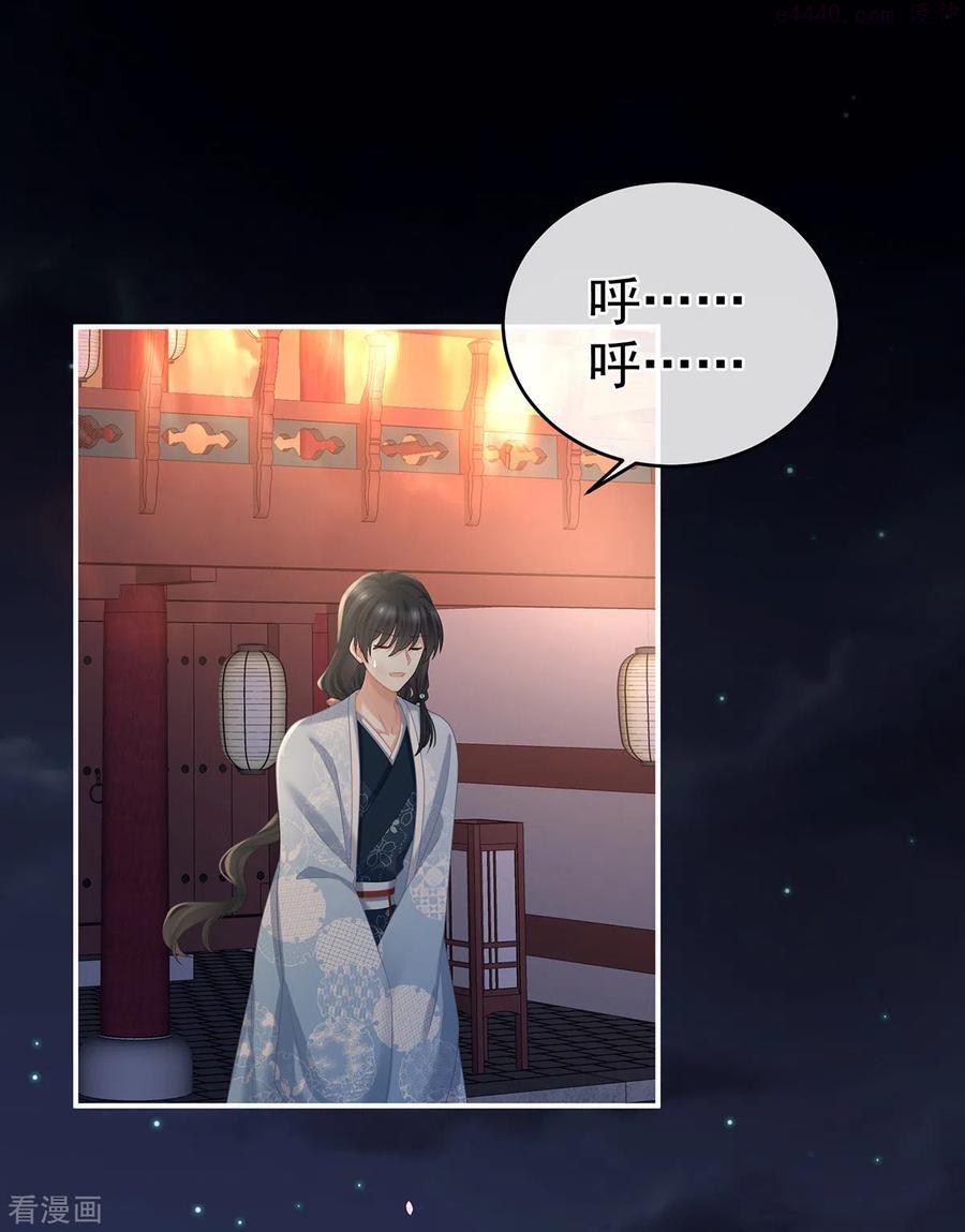 女帝的后宫小说免费阅读全文漫画,第298话 小白的怒火3图