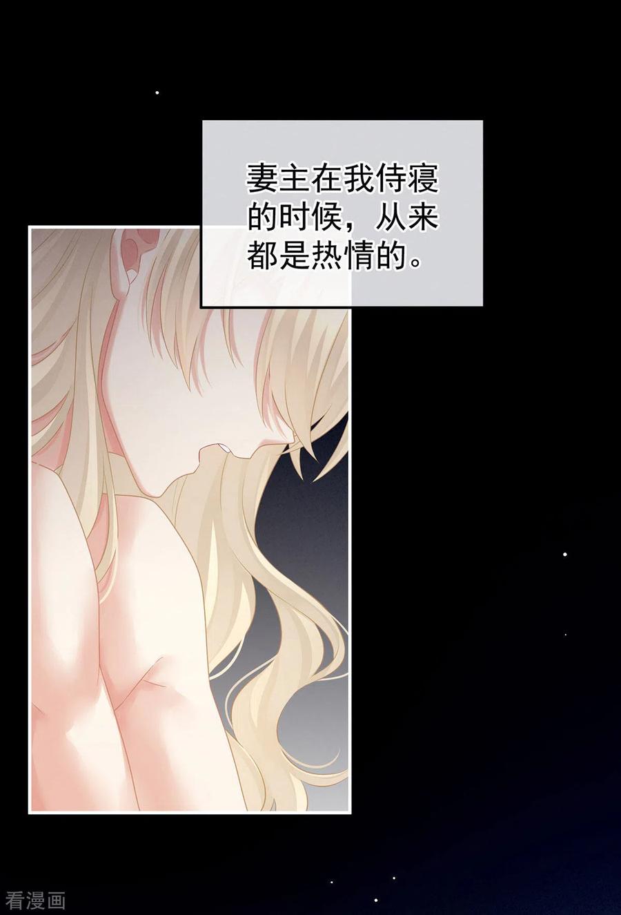 女帝的后宫结局是什么漫画,第212话 喜欢昭儿主动吗？2图