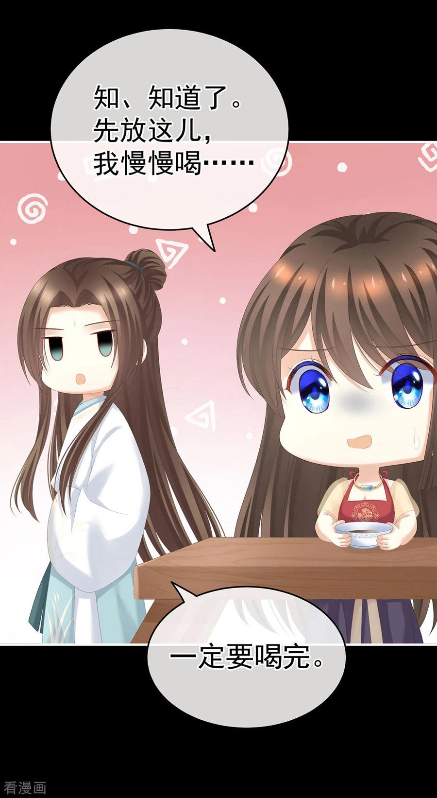 女帝的后宫免费观看完整版漫画,第235话 不行哦，不给你看~5图