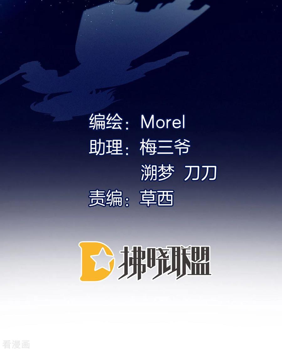 女帝的后宫免费观看完整版漫画,第188话 羞死了~2图
