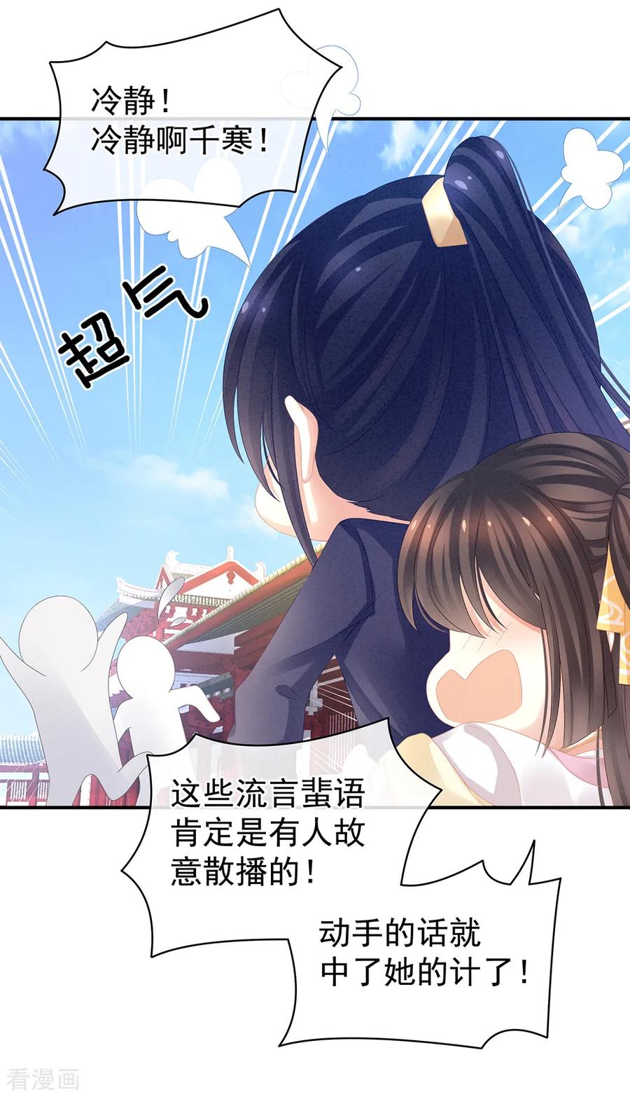 女帝的后宫免费阅读漫画,第17话 活儿好4图