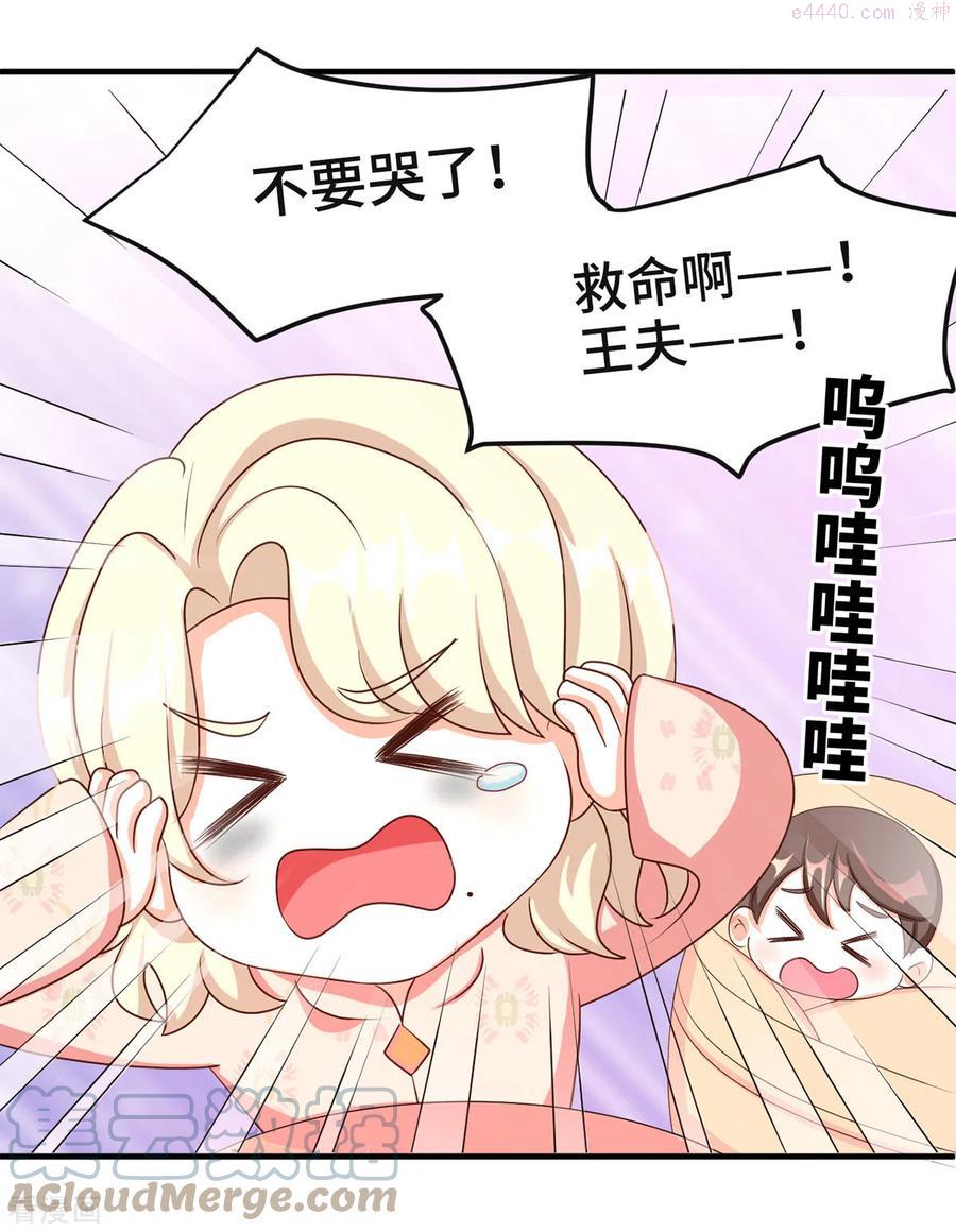 女帝的后宫免费观看完整版漫画,番外 11 新春小剧场5图