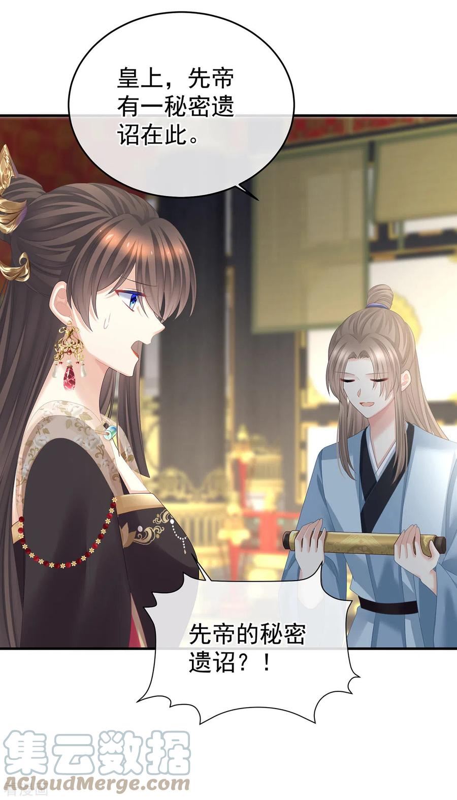 女帝的后宫免费阅读下拉式奇漫屋零点漫画漫画,第384话 浮萍半生草，归燕仍似春（上）5图