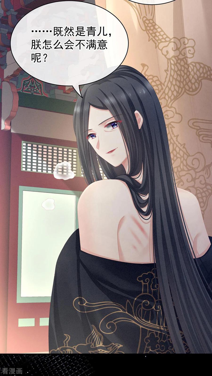 女帝的后宫免费阅读下拉式包子笔趣阁漫画,第102话 侍寝女帝5图