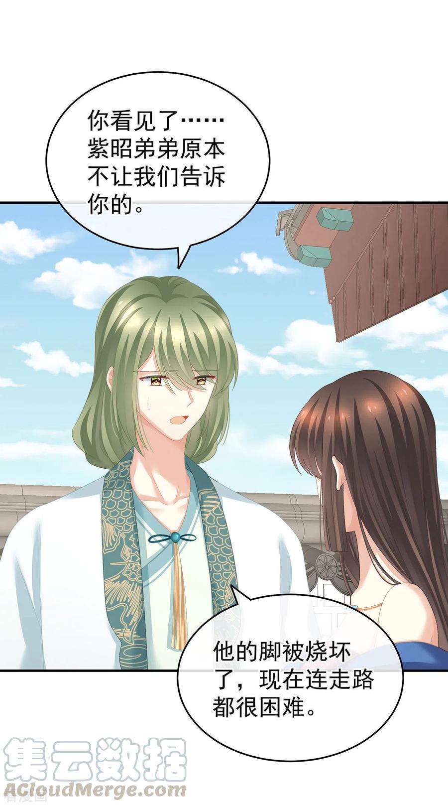 女帝的后宫2免费阅读下拉式奇漫屋漫画,第225话 男人果然还是男人4图