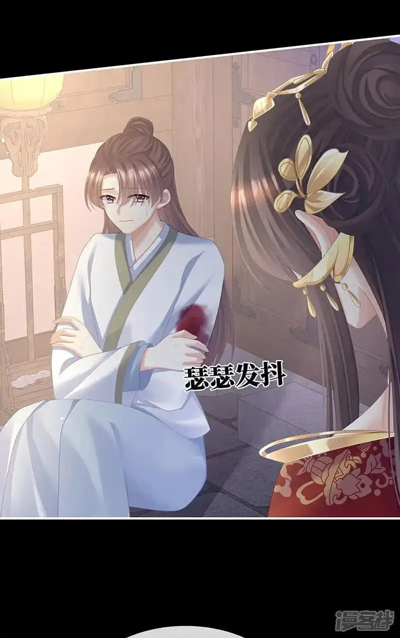 女帝的后宫漫画免费阅读下拉式漫画,第二季第40话 将军与夜鸦4图
