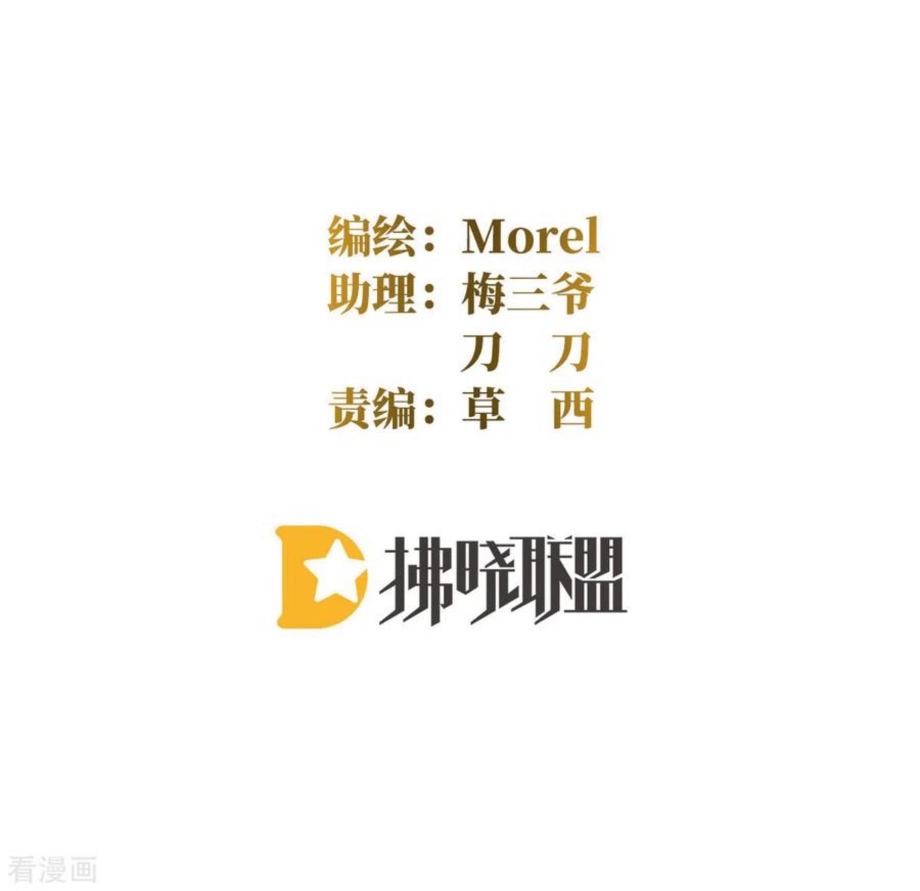 女帝的后宫酷漫屋漫画,第321话 黑白颠倒，乾坤逆转2图