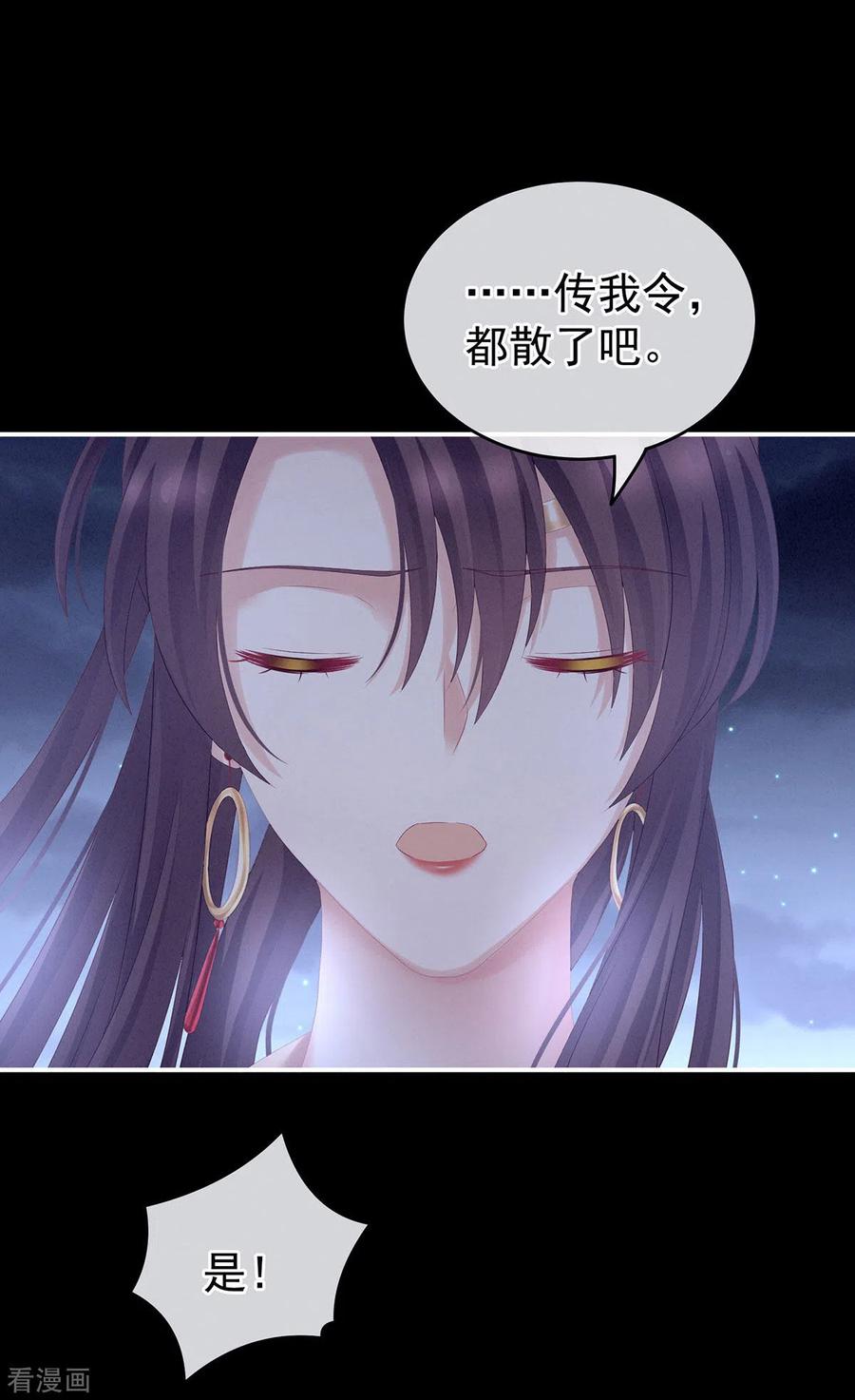 女帝的后宫免费观看漫画,第181话 姐妹离心的真相5图