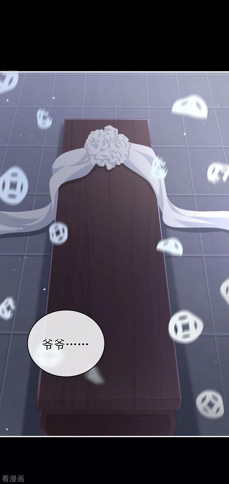 女帝的后宫免费漫画漫画,第258话 不许你二人婚事2图