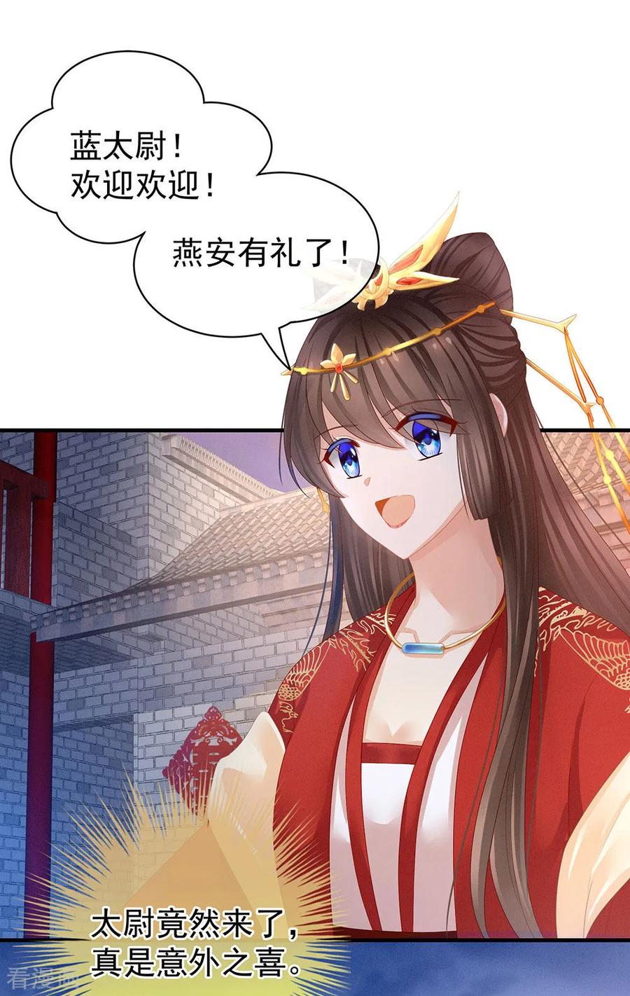 女帝的后宫免费阅读下拉式包子笔趣阁漫画,第52话 婚礼2图
