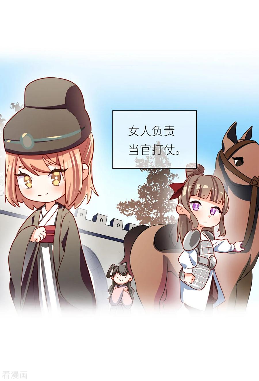 女帝的后宫最新免费漫画,番外3 有夫如此2图
