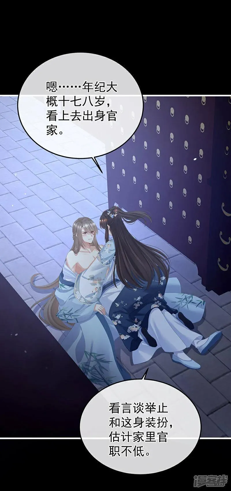 女帝的后宫动漫免费漫画,第二季第4话 她就是皇上2图