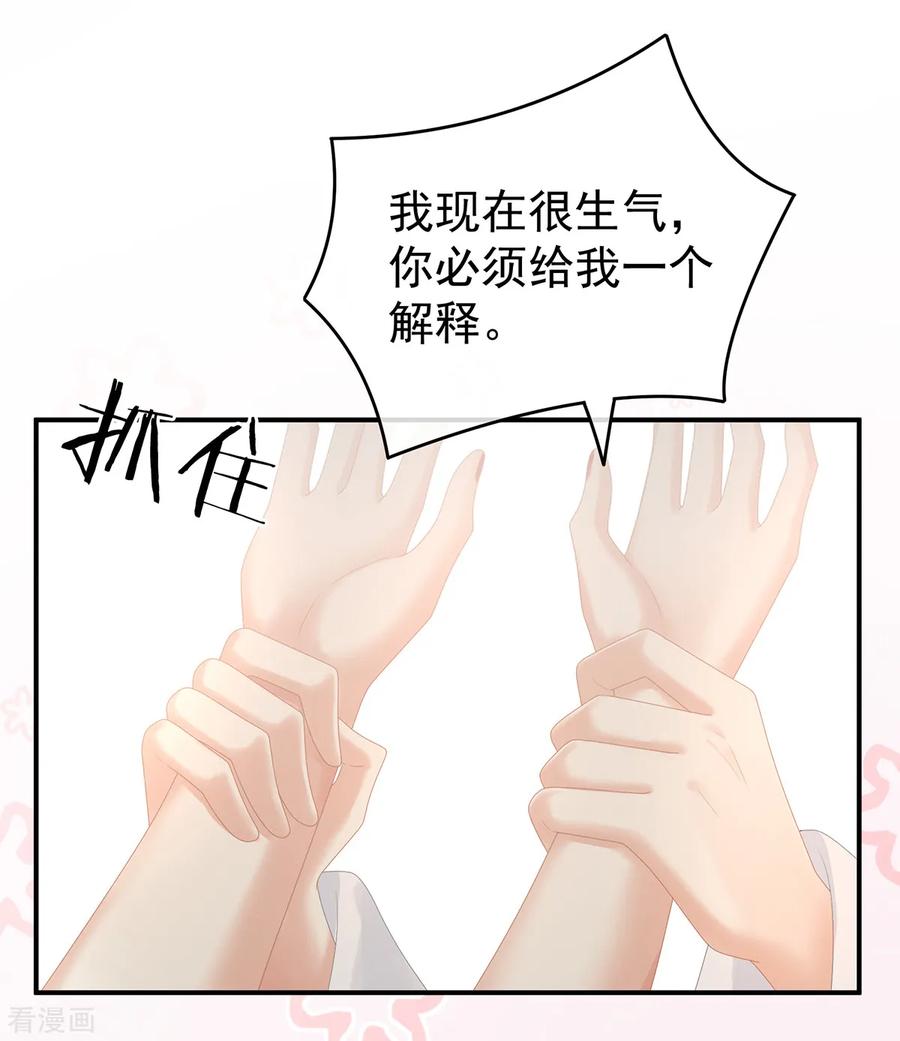女帝的后宫免费阅读下拉式奇漫屋零点漫画漫画,第134话 叫我先生3图
