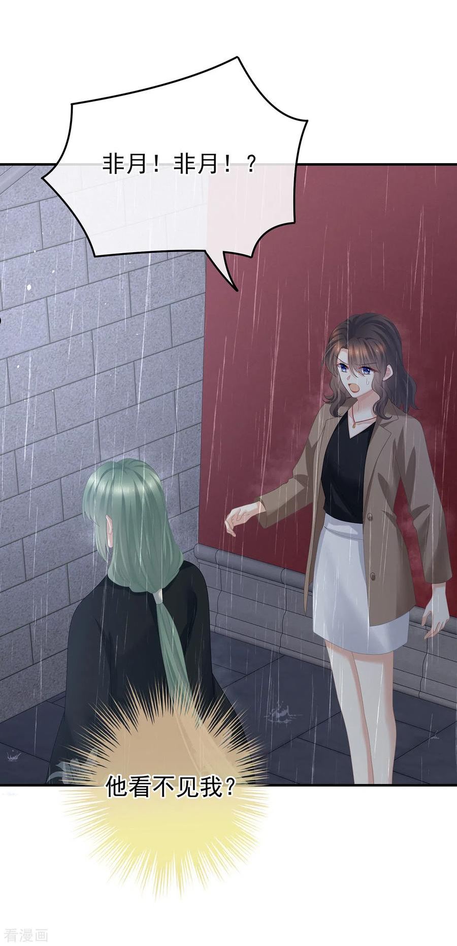 女帝的后宫免费阅读下拉式6漫画奇漫屋漫画,第363话 没有她在的那一世3图