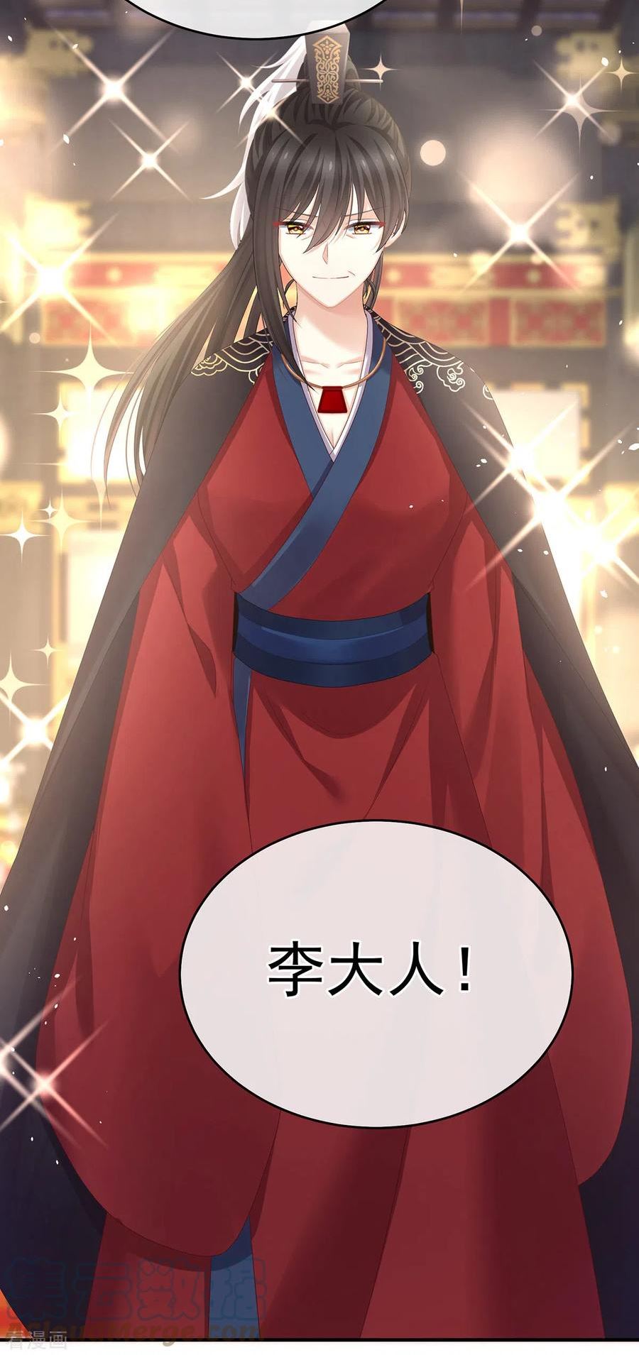 女帝的后宫吻戏漫画,第386话 天上（第一季完结）4图
