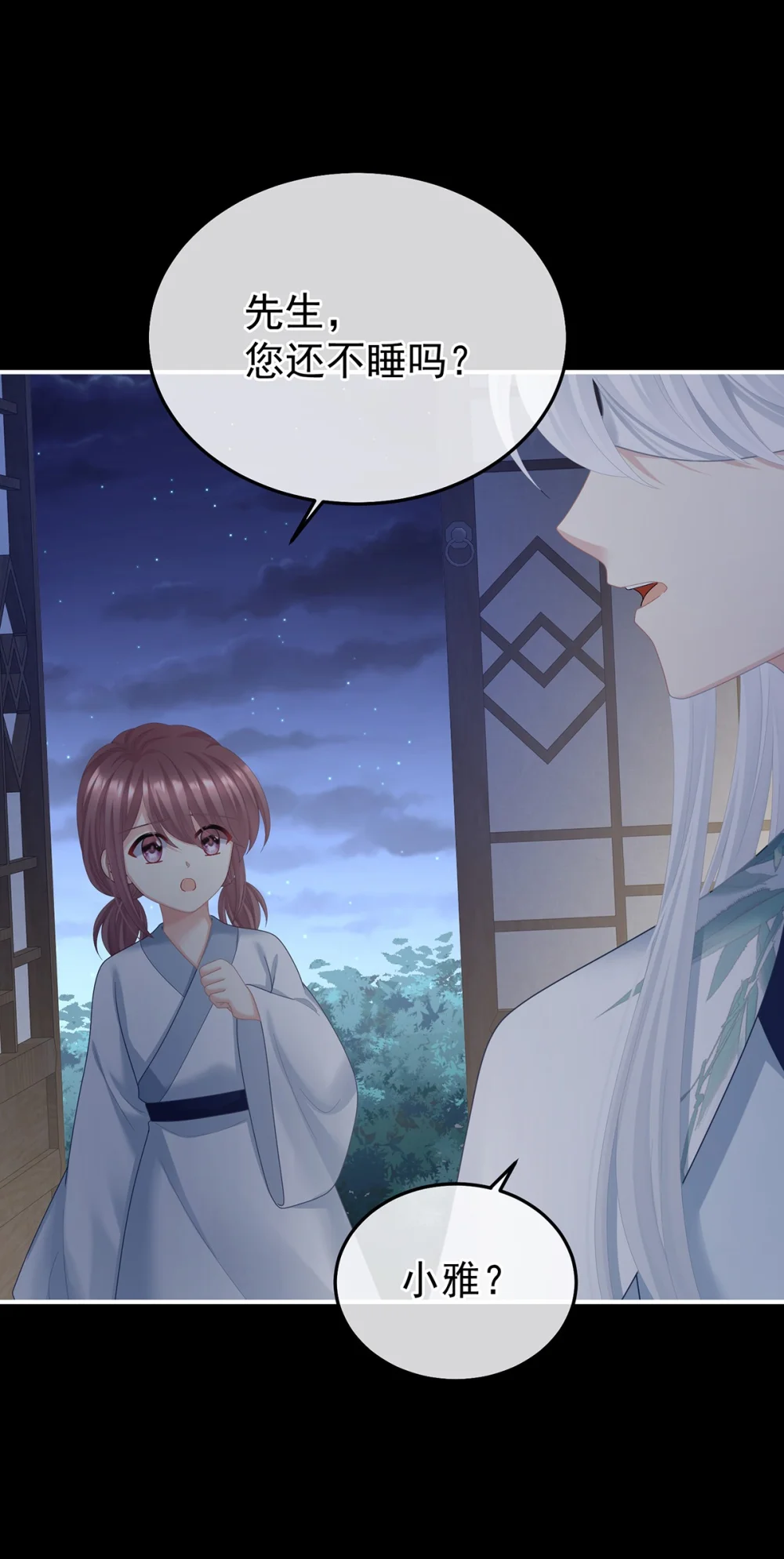 女帝的后宫免费阅读下拉式奇慢屋漫画,第二季75 星泽现身4图