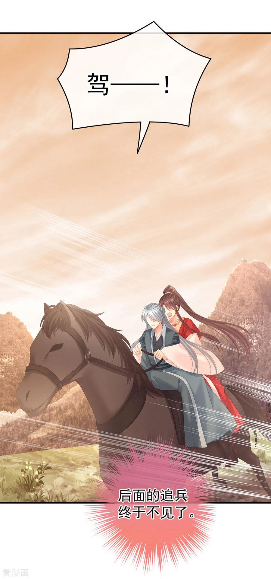 女帝的后宫最新免费漫画,第199话 宁王夫要换人？4图
