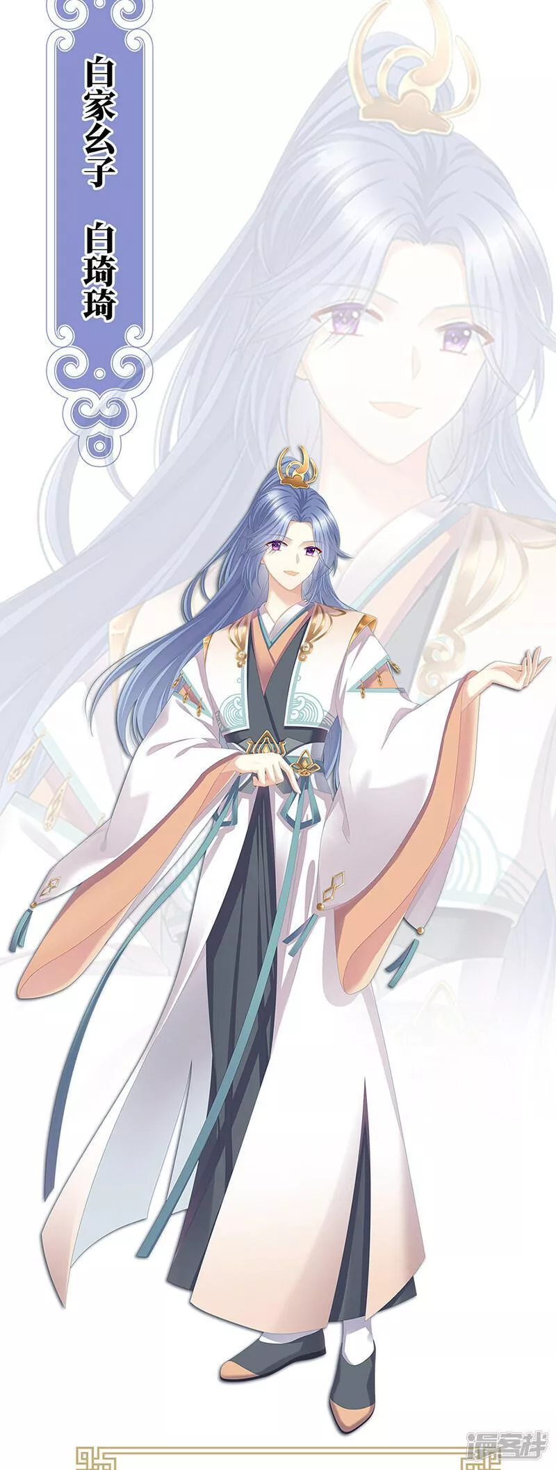 女帝的后宫漫画免费下拉式漫画,第二季：人物资料25图