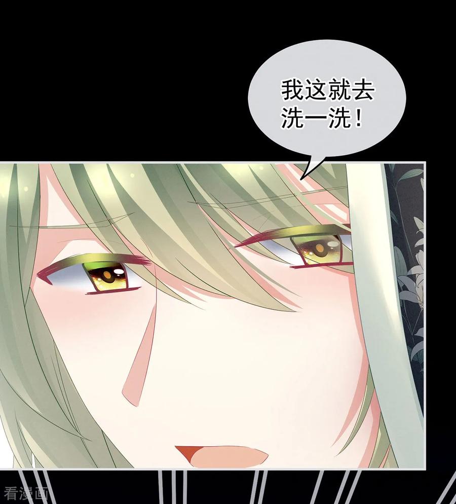 女帝的后宫小说笔趣阁漫画,第150话 心疼4图